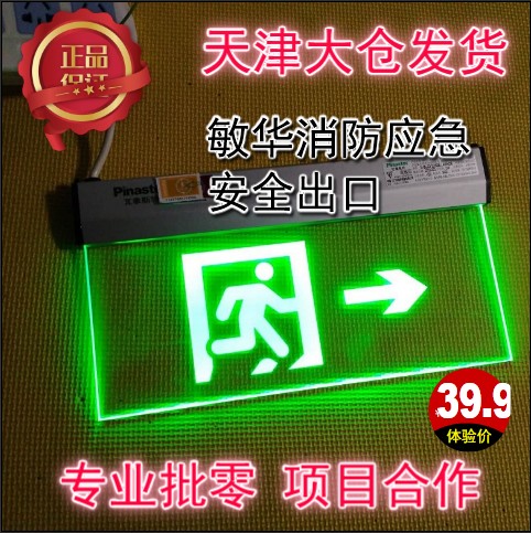 Tianjin Minhua Evacuation Safety Exit Indicator Tempered Glass Hanging Fire Emergency Sign Lamp Hanging Sign