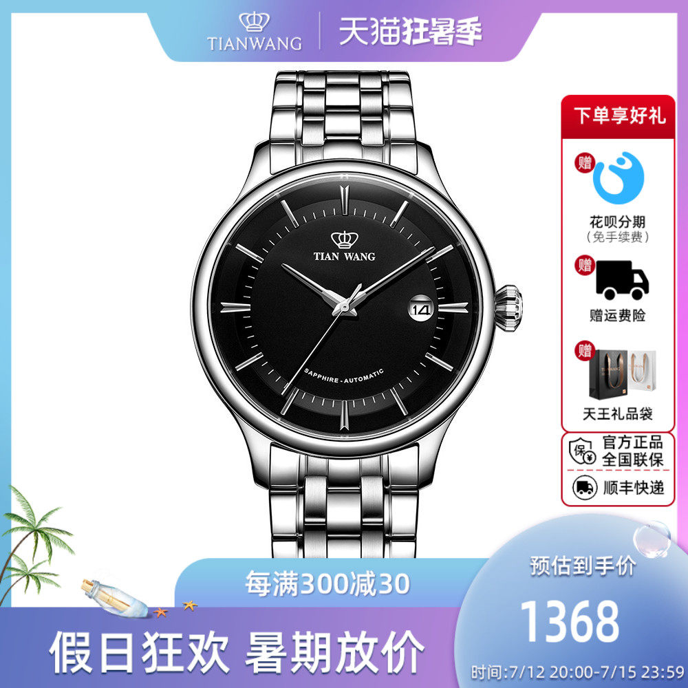 Sky King Watch Waterproof Steel Band Automatic Mechanical Watch New Large Dial Leisure Male Watch 51134