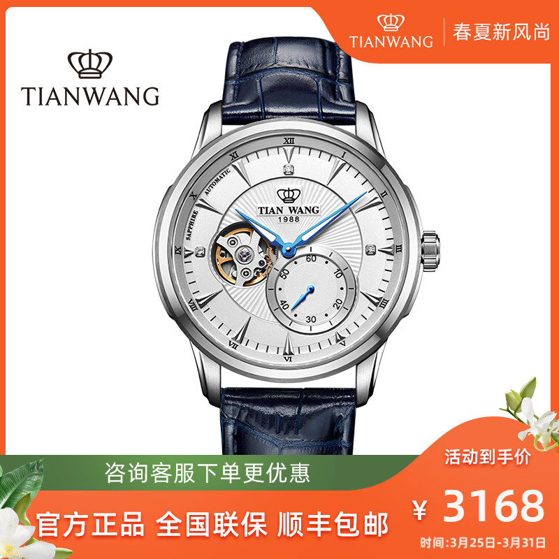 (Gifts for boyfriend gifts) Day Wang Table Official Male Meter Watch Men's Meter Hollowed-out Mall the same section 5963