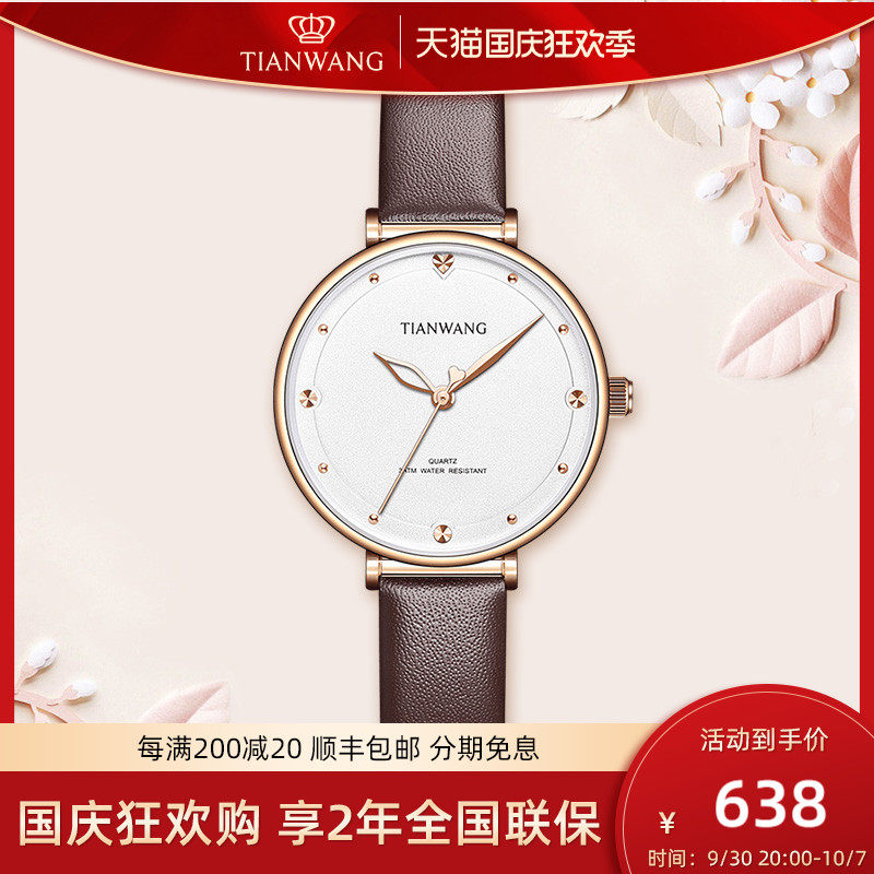 (New Arrival) Tianwang Watch New Fashion Belt Quartz Women's Watch 31168