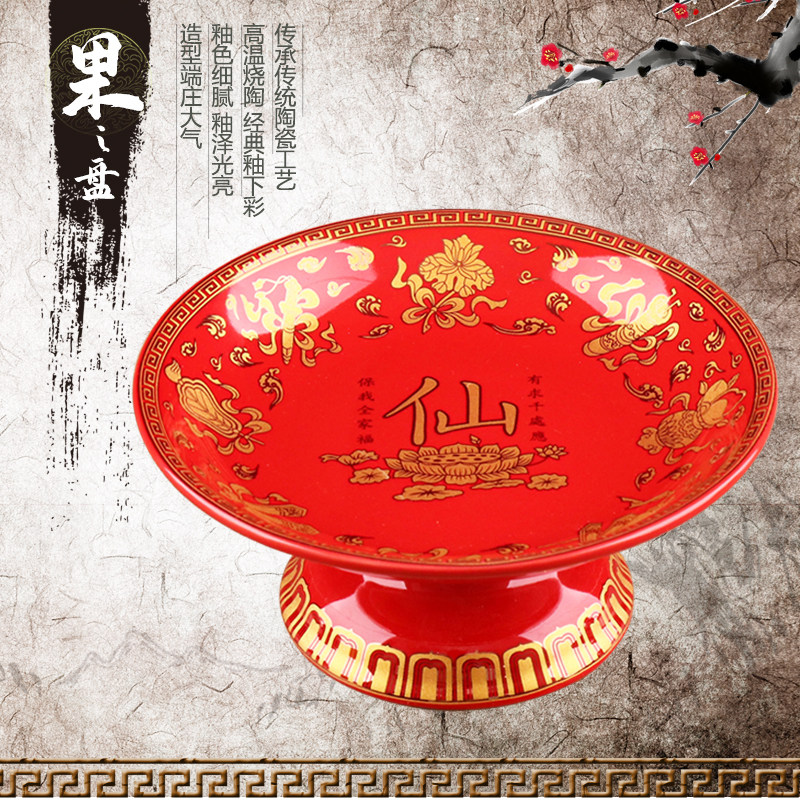 Xianjia red ceramic Taoist family home for Buddha fruit plate for the God of Wealth water cup for plate home high foot fruit plate