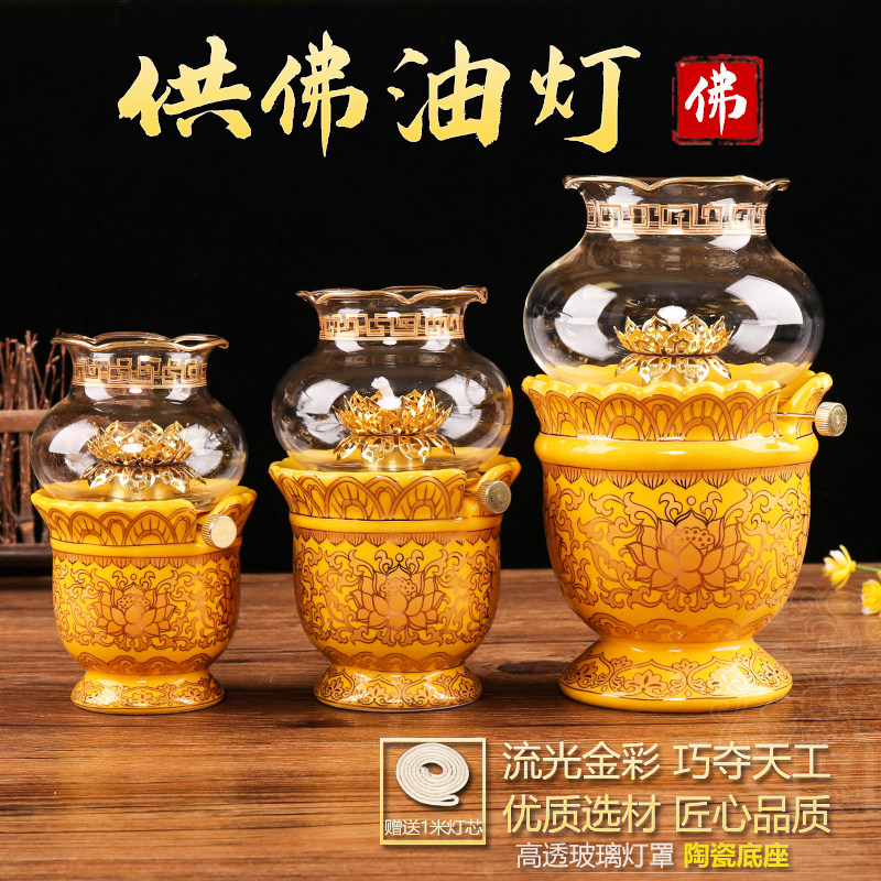 Ceramic Buddha front lamp for Buddha oil lamp windproof Buddha lamp household for God of Wealth Changming lamp Buddha supplies