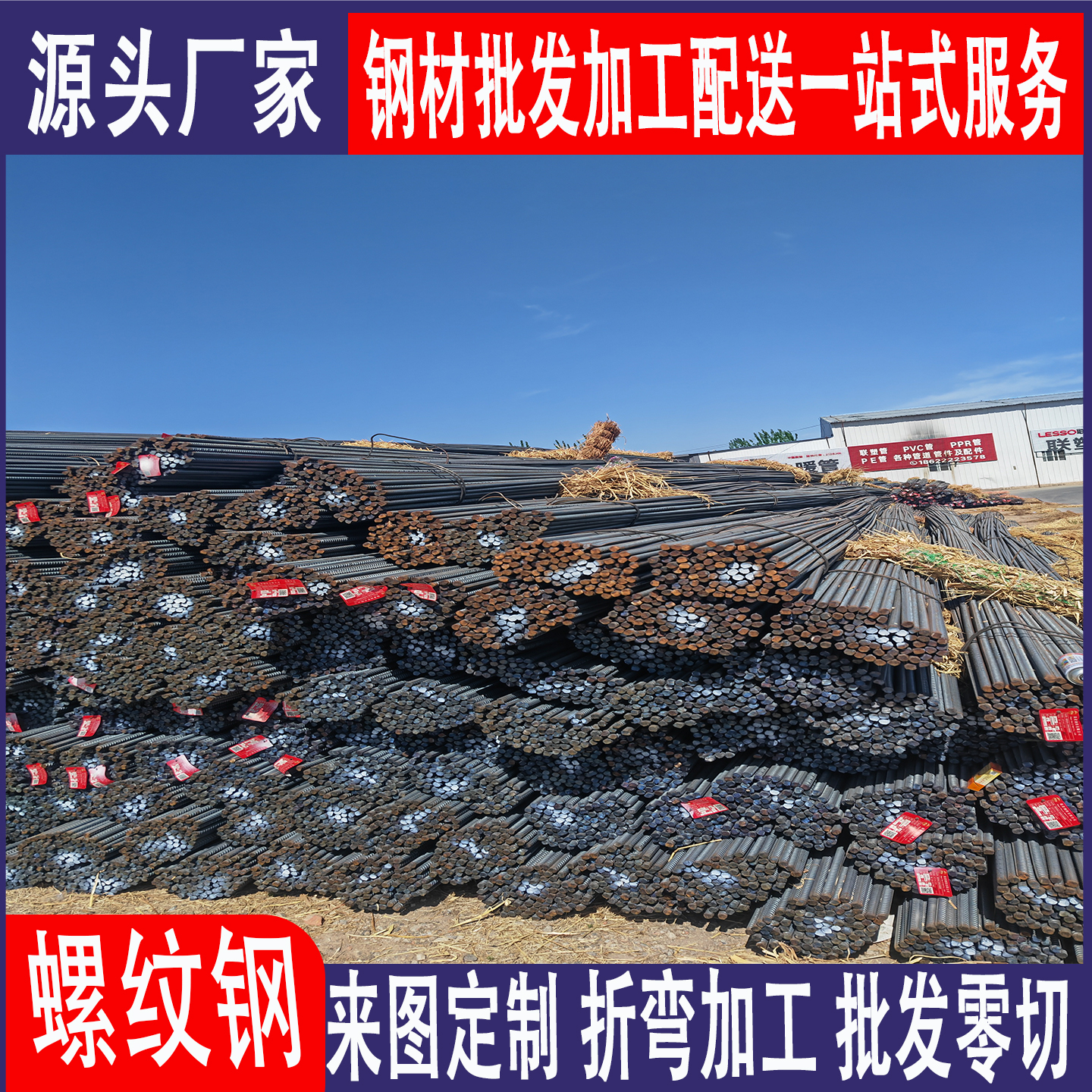 天津精轧砌墙螺纹钢筋：抗震建筑的守护神，如何选购与加工技巧大揭秘！