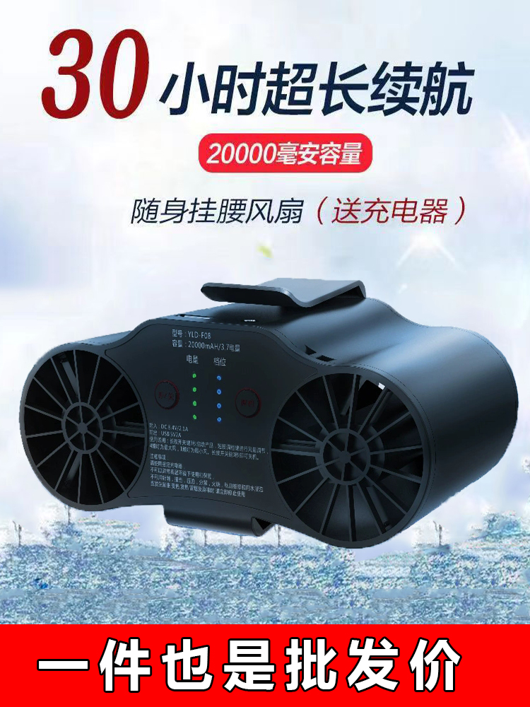 Làm mát mùa hè di động treo eo tuổi thọ pin quạt ngoài trời sạc USB kho báu làm mát công trường xây dựng bất cứ lúc nào gió mạnh quạt điều hòa gắn áo 