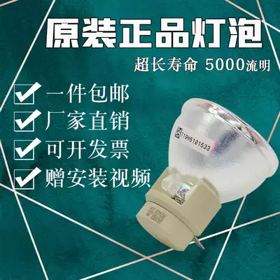 Original Honghe HT-D382 projector bulb projector bulb osram p-vip240 0 8 e20 8