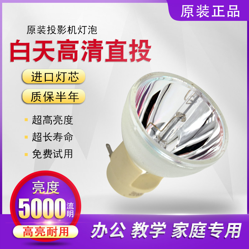 揭秘！这些投影仪的灯泡竟然都能通用？Acer宏基H系列灯泡选购攻略🔥-灯泡-淘宝好物网