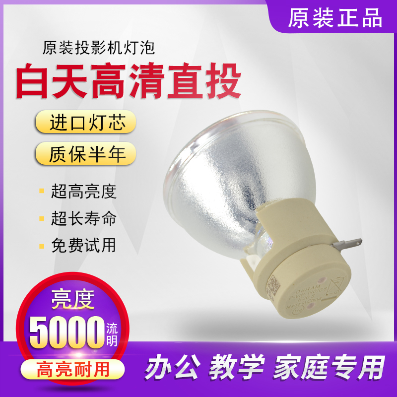 Original Costume Optoma Otto Code HD20 EX615 EX615 EX612 DN362 DN362 DN362 Projector Light Bulb