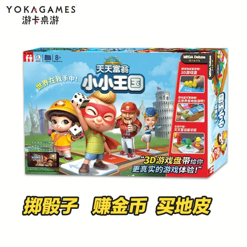 Монополия, настольная игра, карта для отдыха, 3D, полный комплект