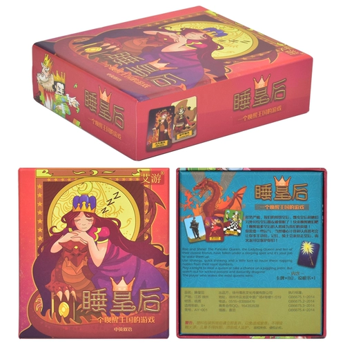 Подлинная детская загадка Спящей Королева