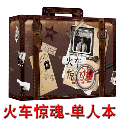 Поезд шокирующая головоломка режим погружения в режим Dodge Понимание игры «Игра в таинственную игру».