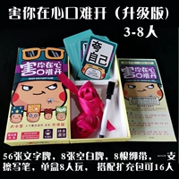 Harcinisy в вашем сердце трудно открыть версию с длинным обновлением коробки (3-8 человек)