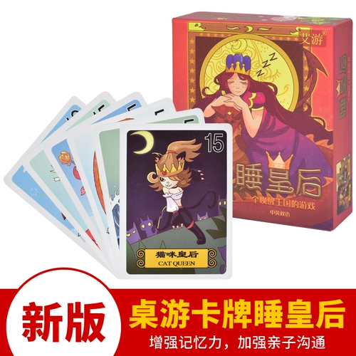 Подлинная детская загадка Спящей Королева