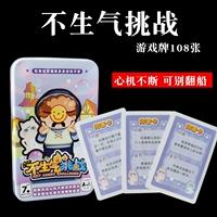 Не гневный вызов