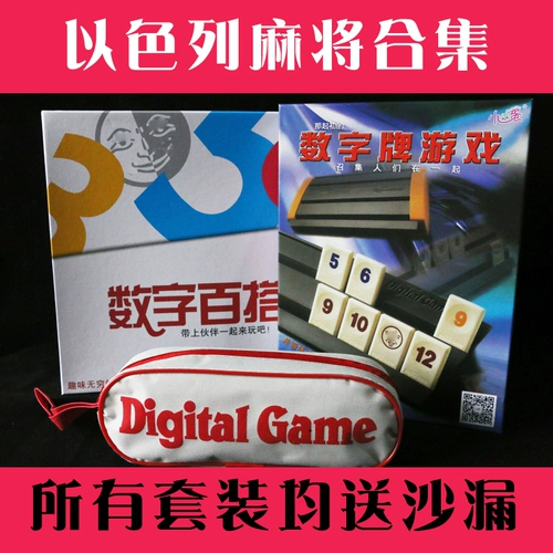 Цифровая универсальная настольная игра для взрослых для отдыха, Израиль