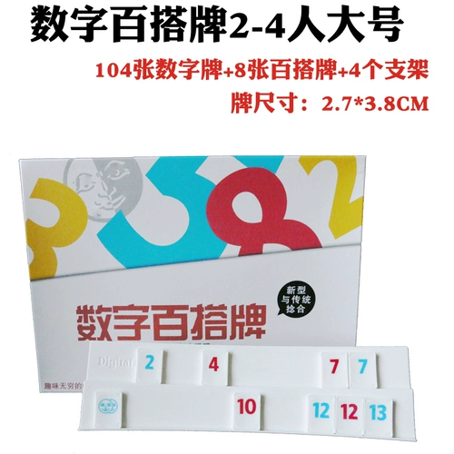 Цифровая универсальная настольная игра для взрослых для отдыха, Израиль