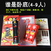 Кто является подкрытой портативной версией маленькой красной коробки (4-9 человек)