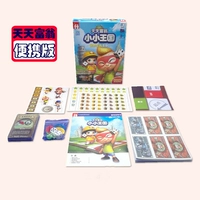 Портативное издание маленького королевства