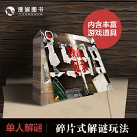 1988 Fatal Records (одиночная книга)