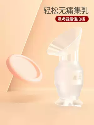 Little white bear breast pump milk collector manual suction large breast milk collection artifact silicone Automatic Milk collection bass breast suction