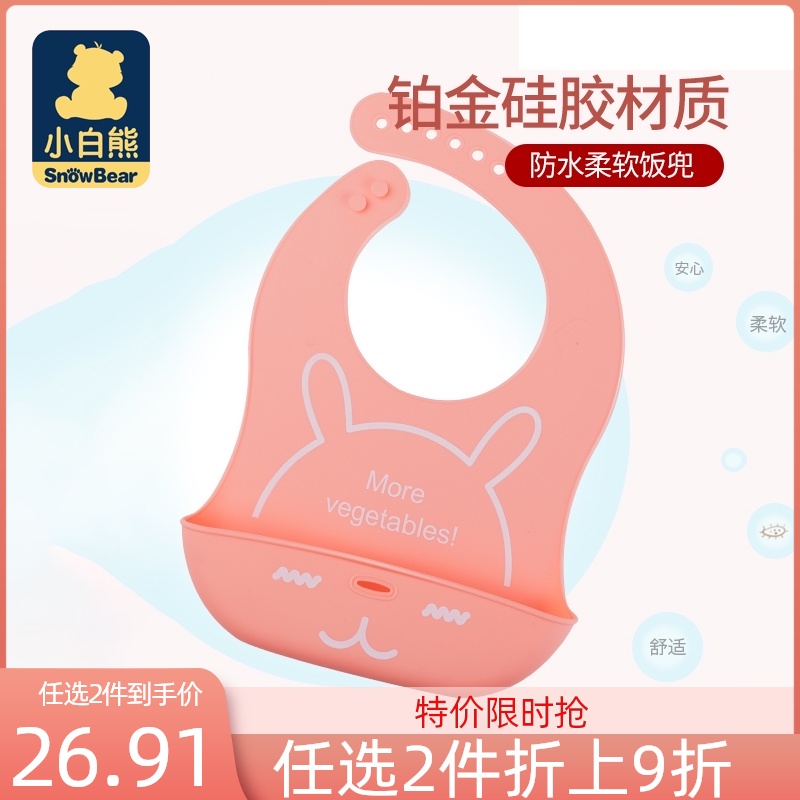 Small white bear silicone bib Baby three-dimensional waterproof food eating bib Large baby feeding bib eating pocket soft
