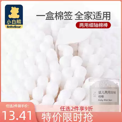 Little white bear baby cotton swabs Newborn double-headed cotton swabs thin shaft baby children's ears, nose and navel 200 cotton swabs