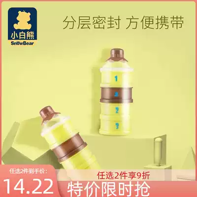Xiaobai Bear baby milk powder box Portable milk powder grid storage box Large capacity four-layer sub-packaging box 09187