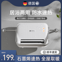 Germany NK graphene heater household heater bathroom heating wall hanging toilet bath waterproof electric heater