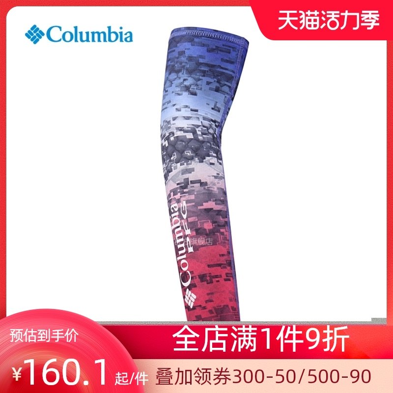 Columbia Columbia outdoor spring and summer men and women's Omi moisture absorption cooling arm support ice sleeve SU9090