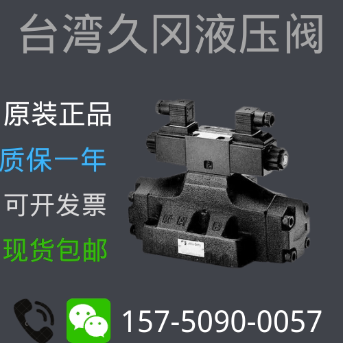 Brand new current supply Taiwan Jiokuoka JGH liquid control backstop valve CPDG-10-50-E-10 original dress