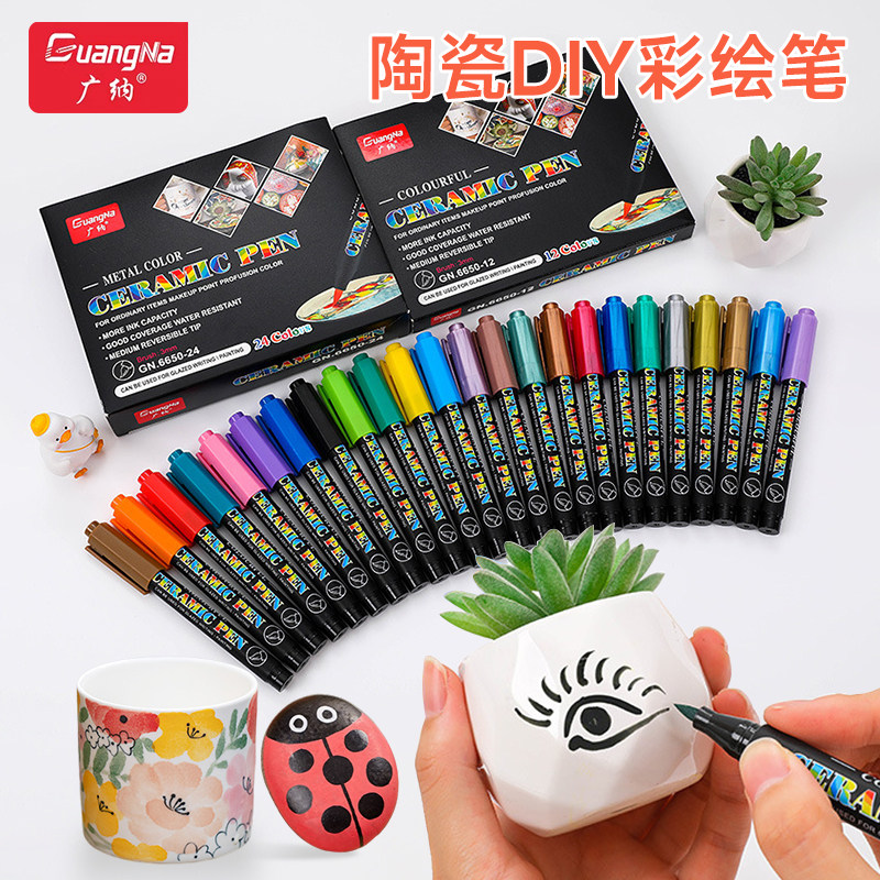 广纳陶瓷笔陶艺素坯免烧笔防水陶瓷玻璃专用白瓷盘diy手绘笔花瓶补色笔瓷器马克杯制作不掉色24色套装