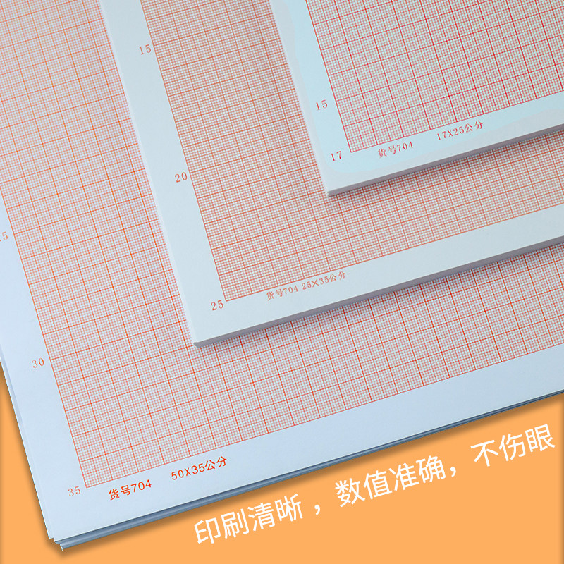 加厚坐标纸网格纸学生绘图纸a3工程绘图建筑设计木浆不起毛米格a2画图手绘制图a1网格纸a4格子二号图纸计算纸