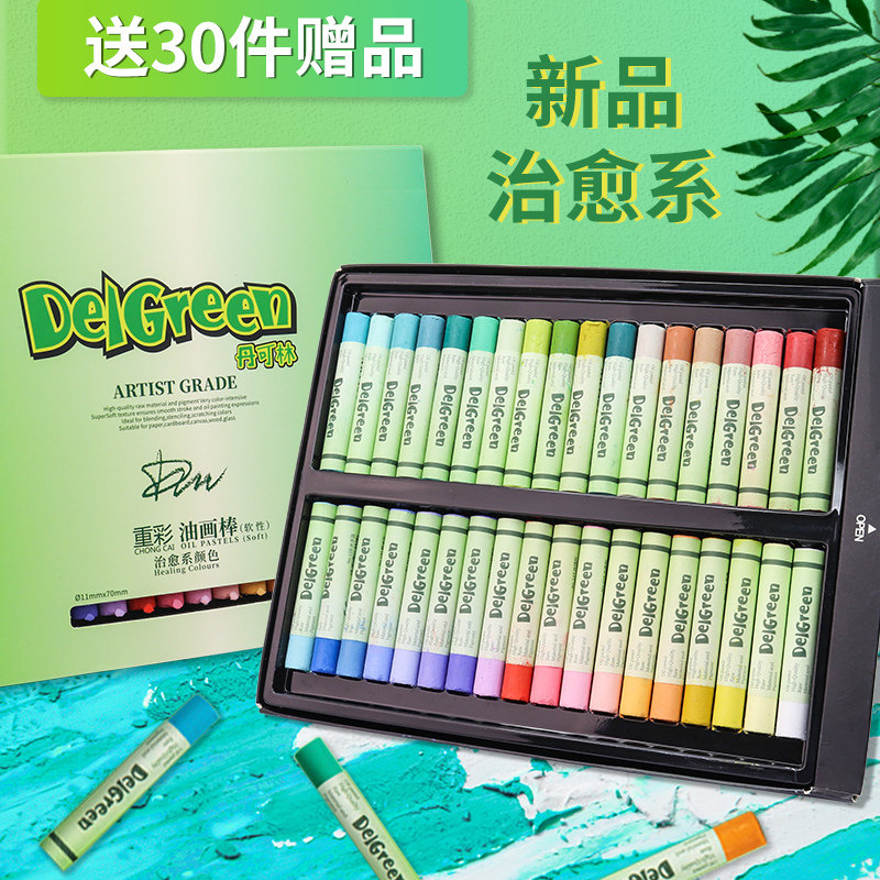 丹可林重彩油画棒新款治愈系36色专业级画画套装蜡笔专用纸垫板工具旗舰店专业油性软性油画棒