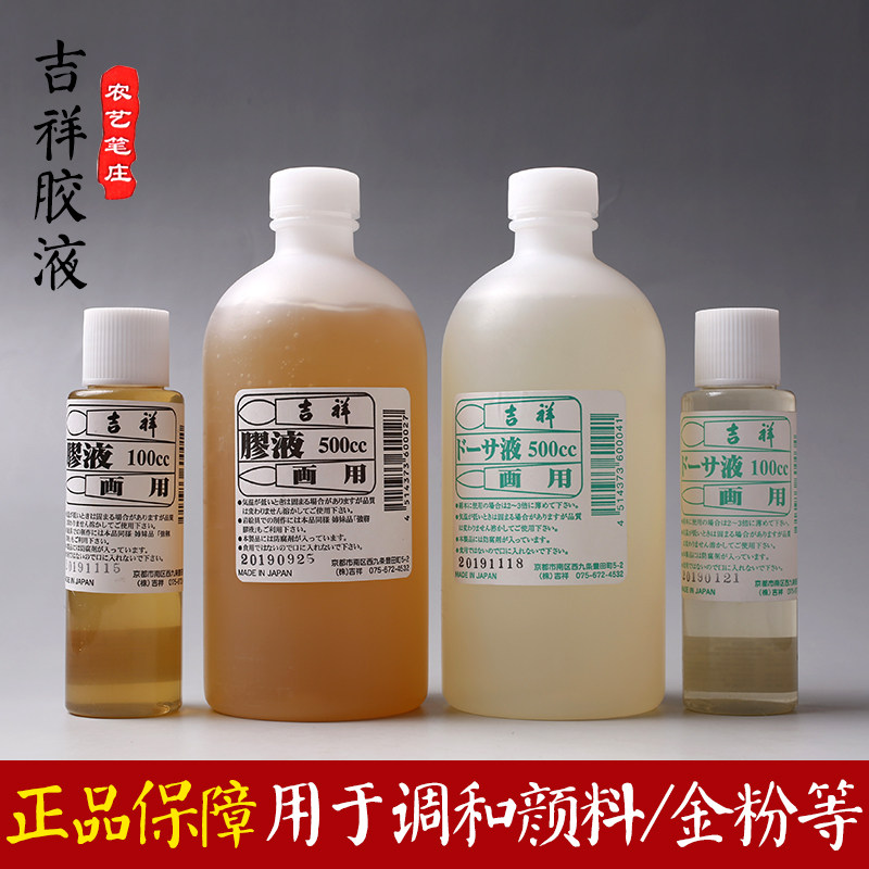 日本樱花吉祥胶液/胶矾水100ML 500ml矿物颜料重彩岩彩多萨液稀释剂 大师级专业国画调和液中国画颜料媒介剂