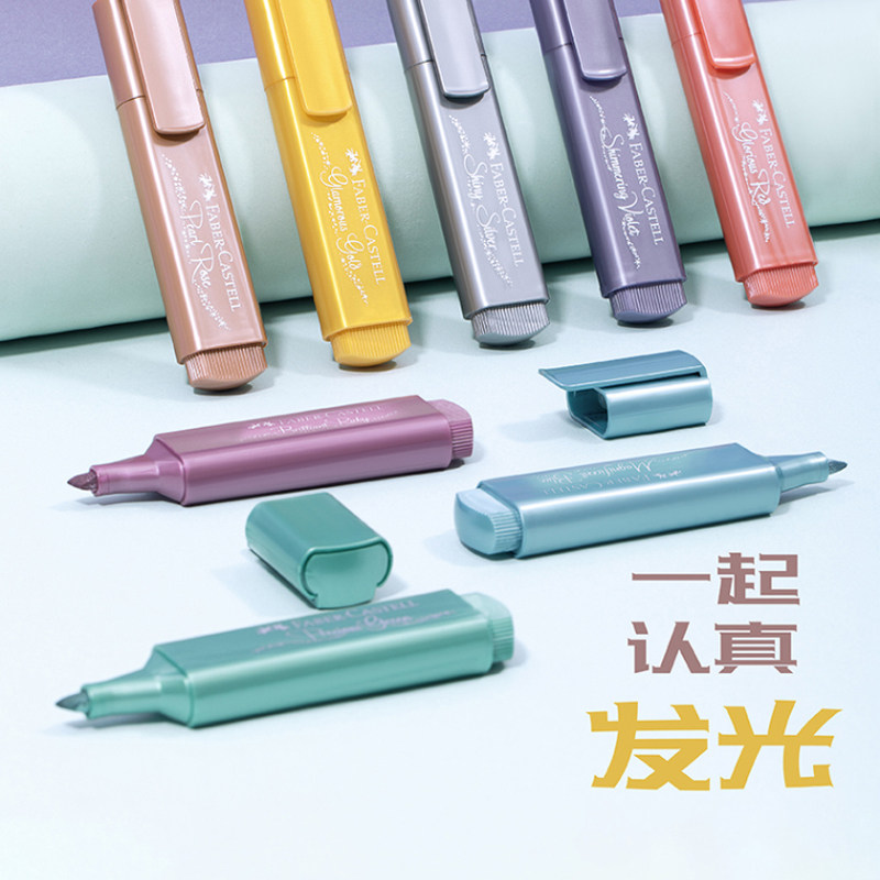 辉柏嘉金属色荧光笔学生用粗淡色系彩色划重点手帐无味记号笔涂改笔单色