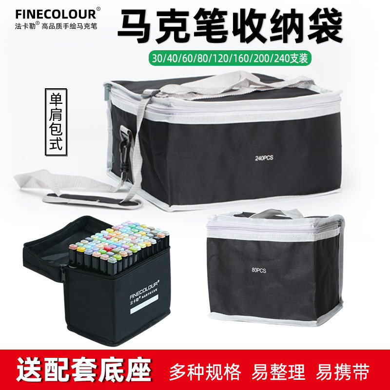 法卡勒马克笔专用笔袋帆布收纳袋大容量简约便携袋30/40/60/80/120/160/240色手提收纳包马克笔收纳底座笔包