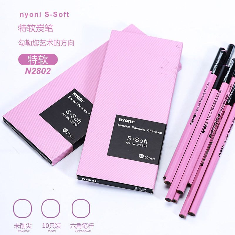 nyoni尼奥尼炭笔新款正品素描软碳特软性14B中硬速写中性的专业级艺考美术生专用碳铅黑画笔炭绘画铅笔套装