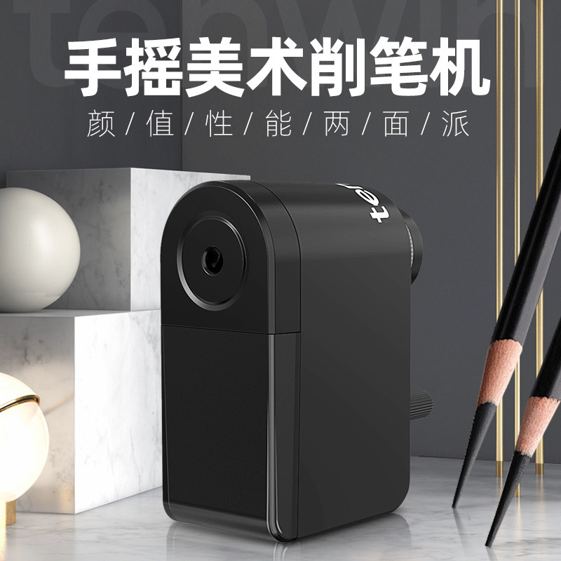 天文8029手摇素描卷笔刀小型便携美术专用转笔削笔器绘画削笔刀美术生专业炭笔铅笔车笔手动绞笔刨笔机学生用