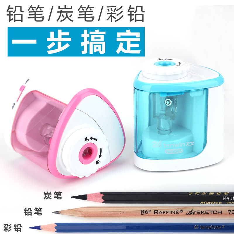 天文8005卷笔刀削铅笔器自动转笔刀多功能削铅笔刀铅笔刀刨笔刀削笔机电动铅笔刨儿童文具用品小学生削笔刀
