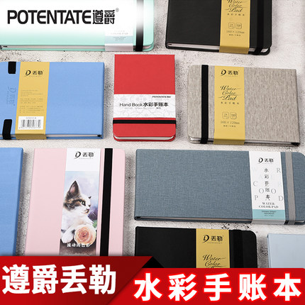 遵爵丢勒便携式笔记本棉浆手账本美术生专用中粗细纹水彩纸随身口袋笔记本旅行速写本