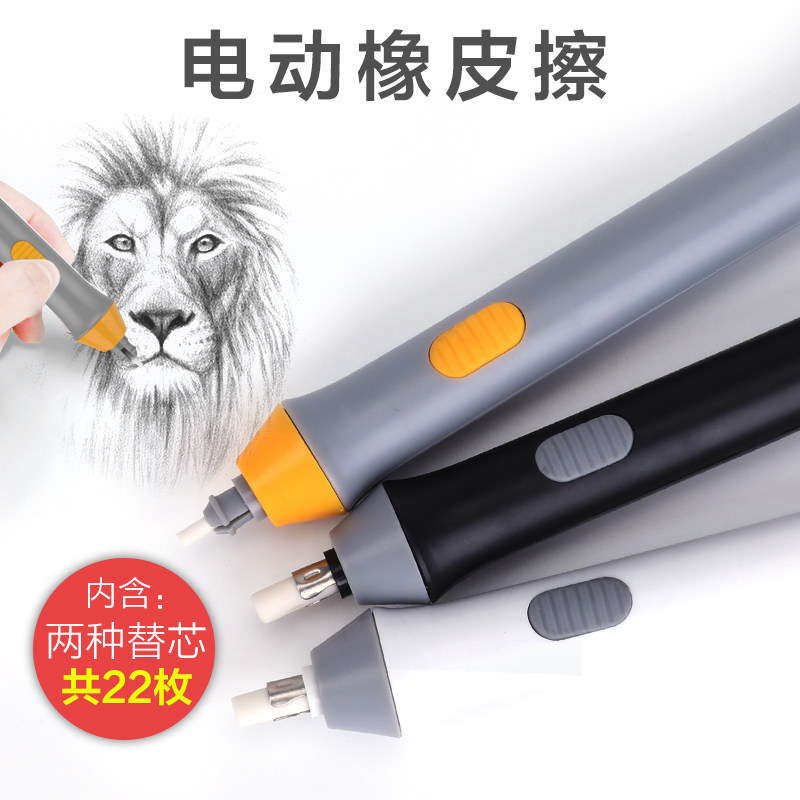 天文电动橡皮擦8302高光素描学生专用多功能象皮擦得干净美术绘画专用套装创意小学生学习文具用品自动像皮擦