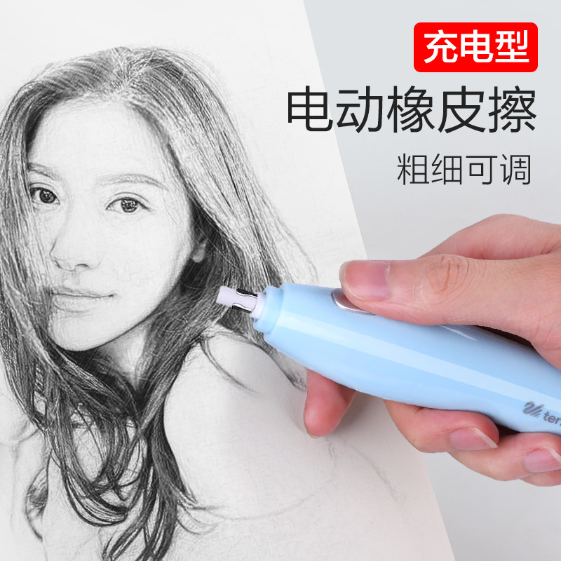 天文电动橡皮擦充电高光素描笔美术生专用绘画创意小学生像皮擦儿童学习文具用品三件套绘图象皮自动橡皮