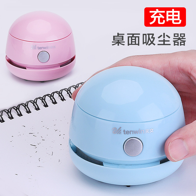 天文8052桌面吸尘器清洁神器学生橡皮屑吸尘器电动小型便携usb可充电桌面清扫器自动橡皮擦清理器吸铅笔屑器