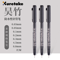 Japanese Kuretake needle pen watercolor waterproof hook line pen brown gray anime painting pen set design art drawing line draft stroke line construction sketch comic pen hand-painted special needle pen