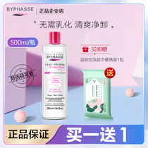 Peoness Makeup Remover Water Fluid 500ml Eye Lip Face Gentle Clean 100ml Portable Beyonce Female Official