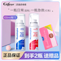 Gifrer Skin Lei Deep-sea Saline Nasal Spray Wash Nasal Spray Clove Doctor Gift Box Children Adults