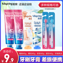 Ice Springs Chewing Gum Toothpaste 40g Milky Tea Taste Toothbrush Shake the same breath to go to Yellow Flag Ship Shop