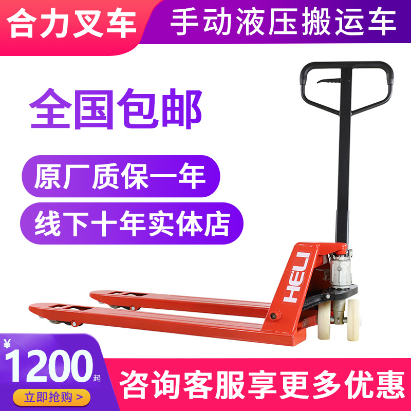 Synergy Pile High Machine Manual Hydraulic Carrying car 2 ton 2 5 ton 3 ton Detray loading and unloading push pile high ground beef cart