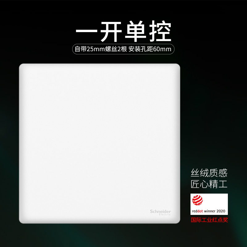 Schneider Zhenplatinum velvet white single-link double-link triple self-reset switch normally open smart home