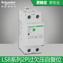 Schneider Electric open circuit breaker LS8GQ 2p 4p 40A 63A self-recovery compound over-Undervoltage protector