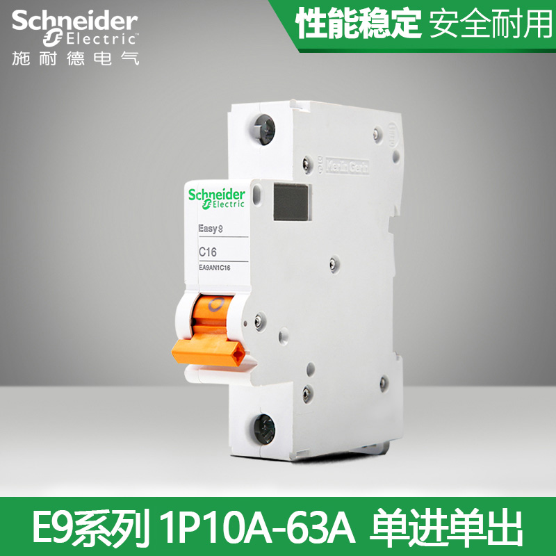 Schneider air switch household circuit breaker E9 small air open EA9 1P16A 20A EA9AN1C16